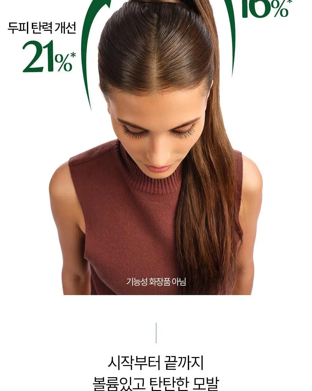 [두피 안티에이징 앰플] 클로란 퀴닌 두피 세럼100ml(NEW) 상세페이지 11
